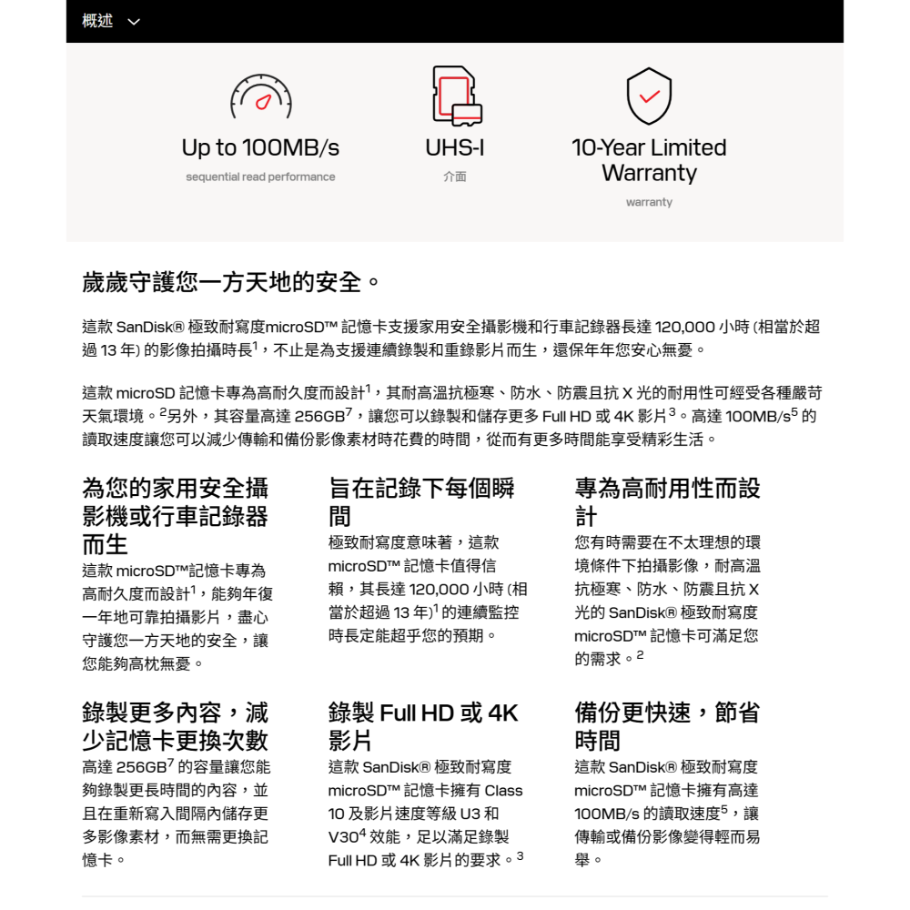 SanDisk Max Endurance microSDXC 128GB 長效 極致耐寫度 記憶卡 128G 公司貨-細節圖2