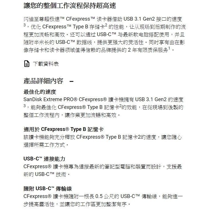 SanDisk Extreme PRO Type B SDDR-F451 CFexpress 專用讀卡機公司貨 F451-細節圖5
