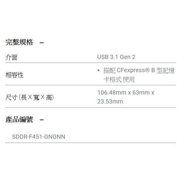 SanDisk Extreme PRO Type B SDDR-F451 CFexpress 專用讀卡機公司貨 F451-細節圖6