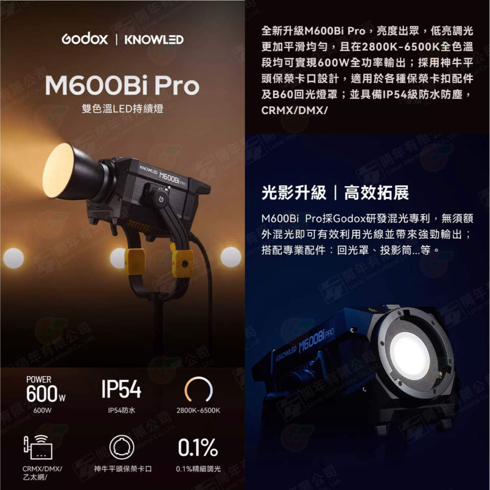 神牛 Godox 諾力 M600Bi pro K1 雙色溫 LED持續燈 公司貨 保榮口 燈控分離 補光燈 攝影燈 直播-細節圖2
