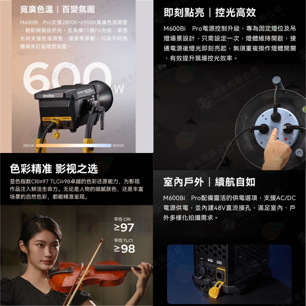 神牛 Godox 諾力 M600Bi pro K1 雙色溫 LED持續燈 公司貨 保榮口 燈控分離 補光燈 攝影燈 直播-細節圖4