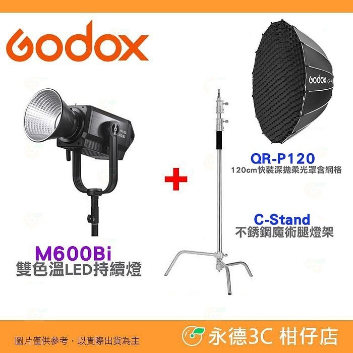 神牛 Godox 諾力 M600Bi pro K1 雙色溫 LED持續燈 公司貨 保榮口 燈控分離 補光燈 攝影燈 直播-規格圖6