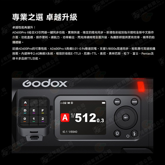 ⚡ 神牛 Godox AD600Pro II 棚燈 閃光燈 外拍 600W 公司貨 雙色溫 造型燈 補光燈-細節圖3