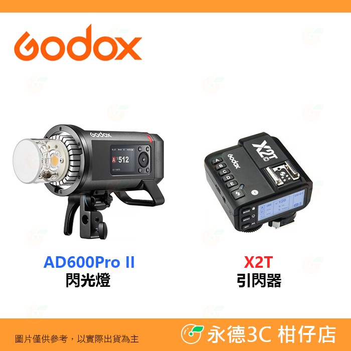 ⚡ 神牛 Godox AD600Pro II 棚燈 閃光燈 外拍 600W 公司貨 雙色溫 造型燈 補光燈-規格圖8