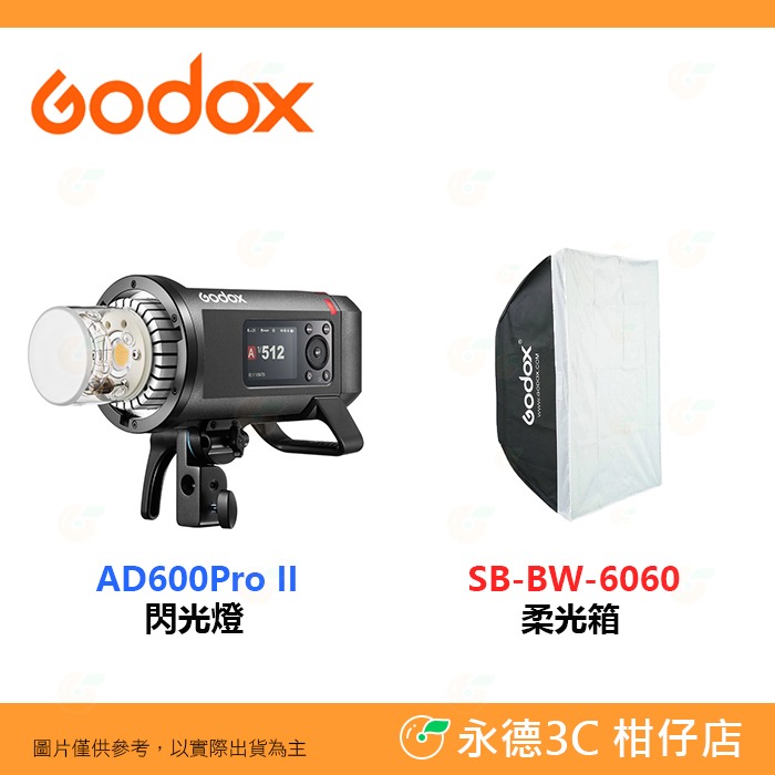 ⚡ 神牛 Godox AD600Pro II 棚燈 閃光燈 外拍 600W 公司貨 雙色溫 造型燈 補光燈-規格圖8