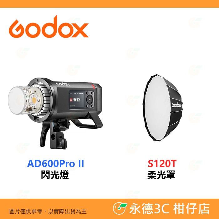 ⚡ 神牛 Godox AD600Pro II 棚燈 閃光燈 外拍 600W 公司貨 雙色溫 造型燈 補光燈-規格圖8