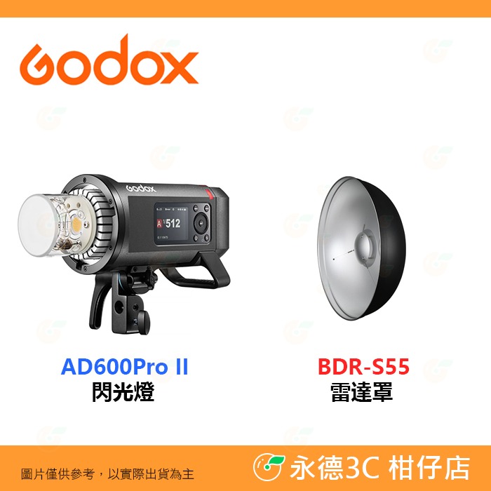 ⚡ 神牛 Godox AD600Pro II 棚燈 閃光燈 外拍 600W 公司貨 雙色溫 造型燈 補光燈-規格圖8