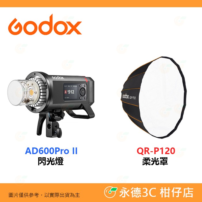 ⚡ 神牛 Godox AD600Pro II 棚燈 閃光燈 外拍 600W 公司貨 雙色溫 造型燈 補光燈-規格圖8