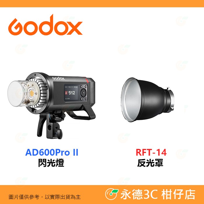 ⚡ 神牛 Godox AD600Pro II 棚燈 閃光燈 外拍 600W 公司貨 雙色溫 造型燈 補光燈-規格圖8