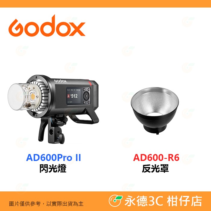 ⚡ 神牛 Godox AD600Pro II 棚燈 閃光燈 外拍 600W 公司貨 雙色溫 造型燈 補光燈-規格圖8