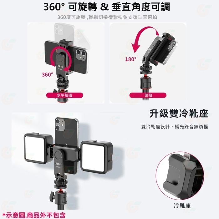 Ulanzi ST-06S ST-22 雙冷靴座 快裝 橫豎拍 手機夾 公司貨 可調角度 熱靴 Vlog 直播 錄影-細節圖3