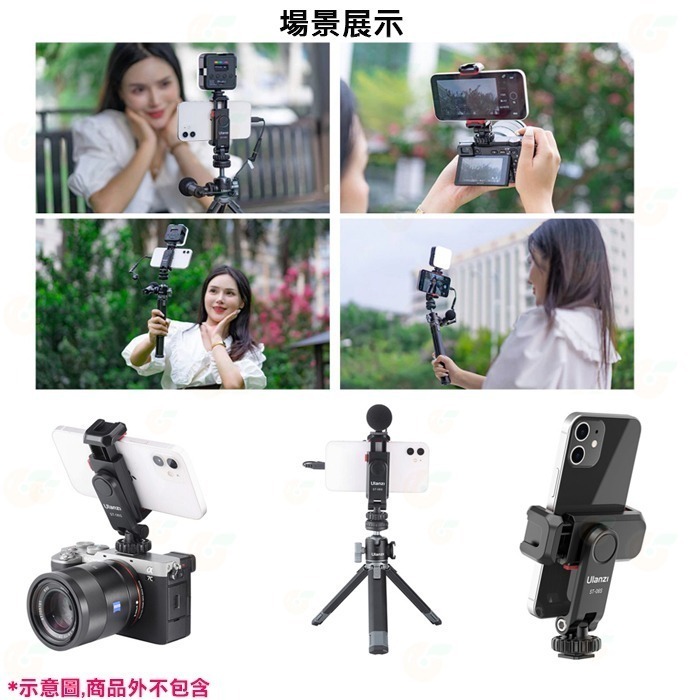 Ulanzi ST-06S ST-22 雙冷靴座 快裝 橫豎拍 手機夾 公司貨 可調角度 熱靴 Vlog 直播 錄影-細節圖6
