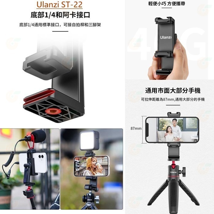 Ulanzi ST-06S ST-22 雙冷靴座 快裝 橫豎拍 手機夾 公司貨 可調角度 熱靴 Vlog 直播 錄影-細節圖8