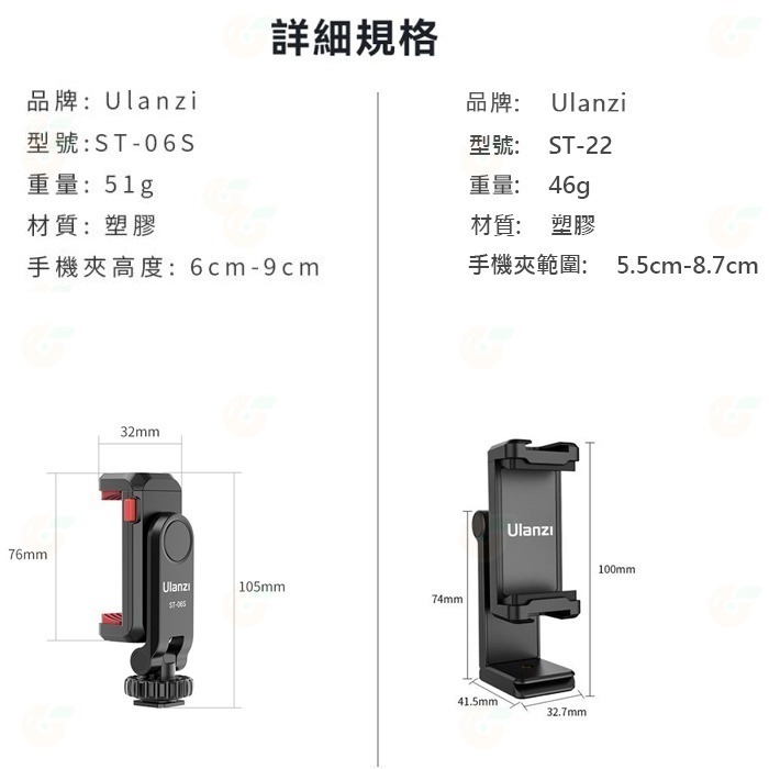 Ulanzi ST-06S ST-22 雙冷靴座 快裝 橫豎拍 手機夾 公司貨 可調角度 熱靴 Vlog 直播 錄影-細節圖9