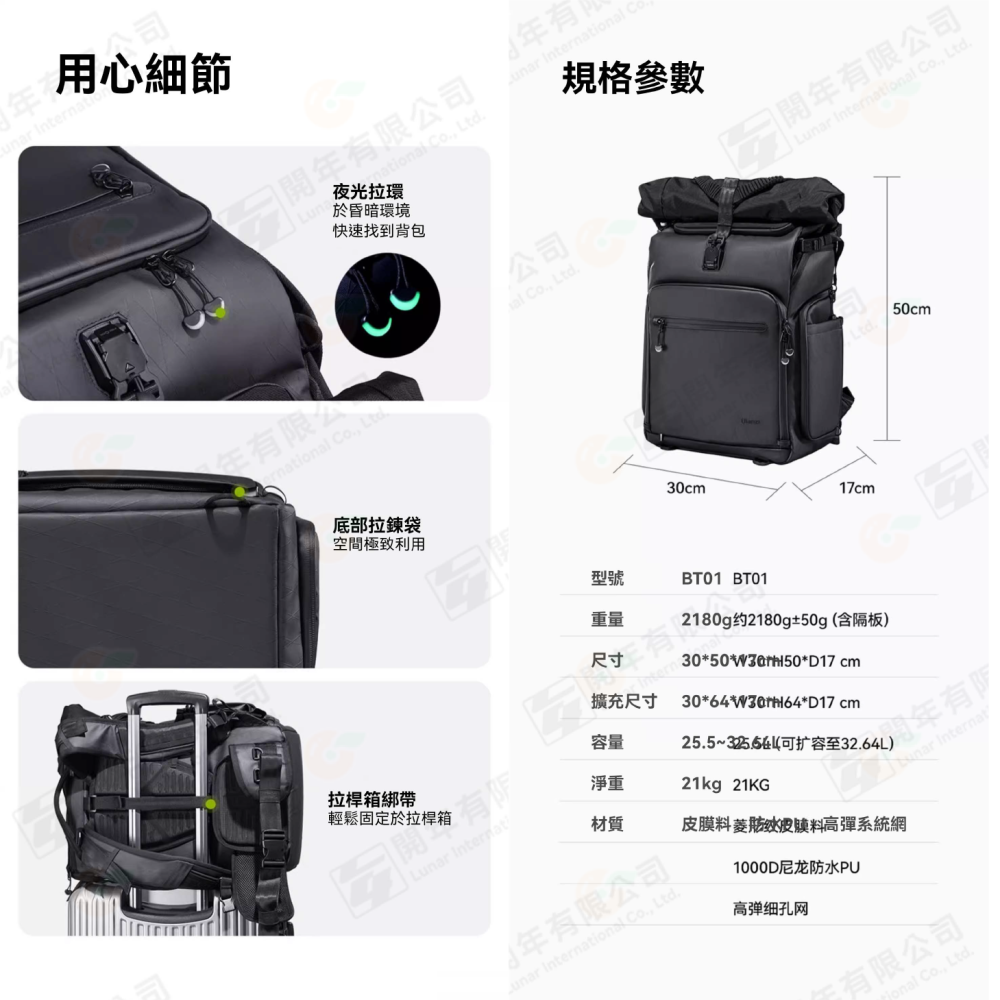 🧭 Ulanzi B001 BT01 短途旅行系列 雙肩包 相機包 公司貨 後背包 可擴充 25~36L 防潑耐磨-細節圖7