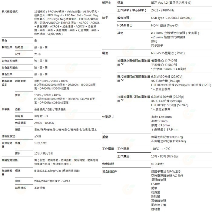 富士 FUJIFILM fuji X-T5 BODY 微單眼相機 機身 XT5 恆昶公司貨-細節圖9