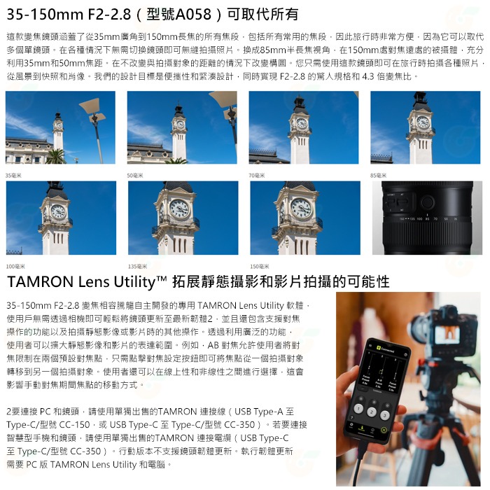 TAMRON A058 35-150mm F2-2.8 DiIII VXD 公司貨 35-150 SONY NIKON用-細節圖3