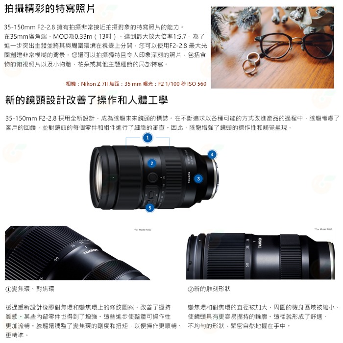 TAMRON A058 35-150mm F2-2.8 DiIII VXD 公司貨 35-150 SONY NIKON用-細節圖4