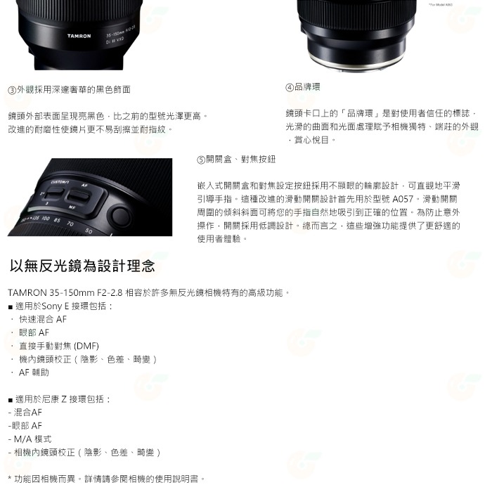 TAMRON A058 35-150mm F2-2.8 DiIII VXD 公司貨 35-150 SONY NIKON用-細節圖5