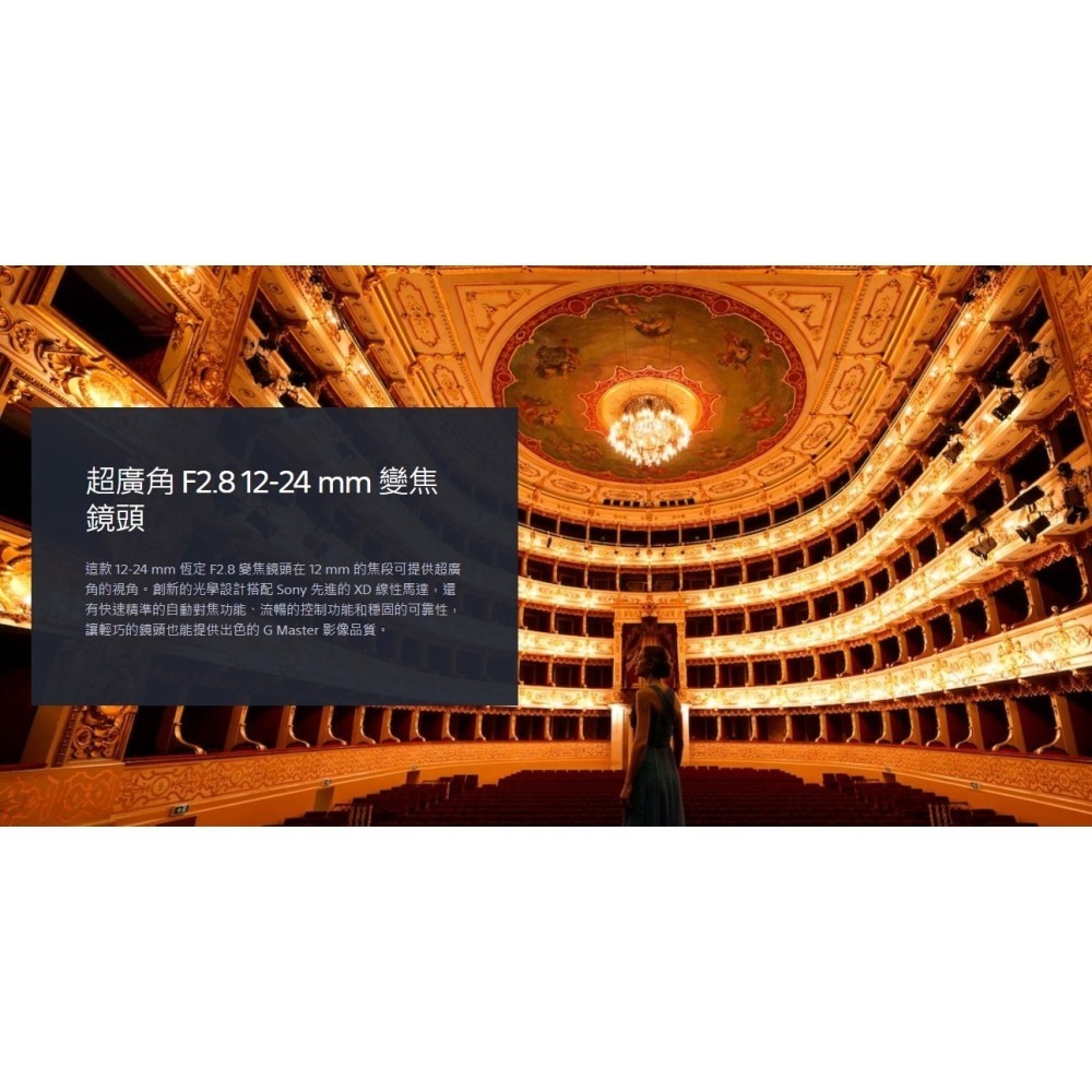 SONY SEL1224GM FE 12-24 mm F2.8 GM 全片幅超廣角變焦鏡頭 12-24 公司貨-細節圖2