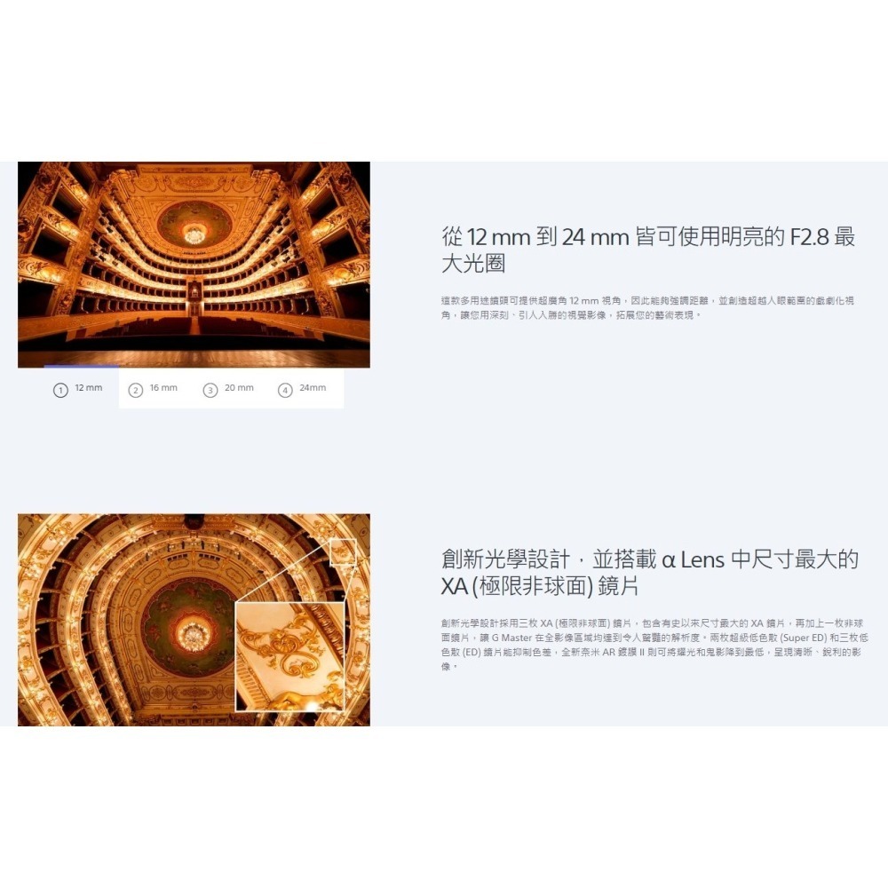 SONY SEL1224GM FE 12-24 mm F2.8 GM 全片幅超廣角變焦鏡頭 12-24 公司貨-細節圖3