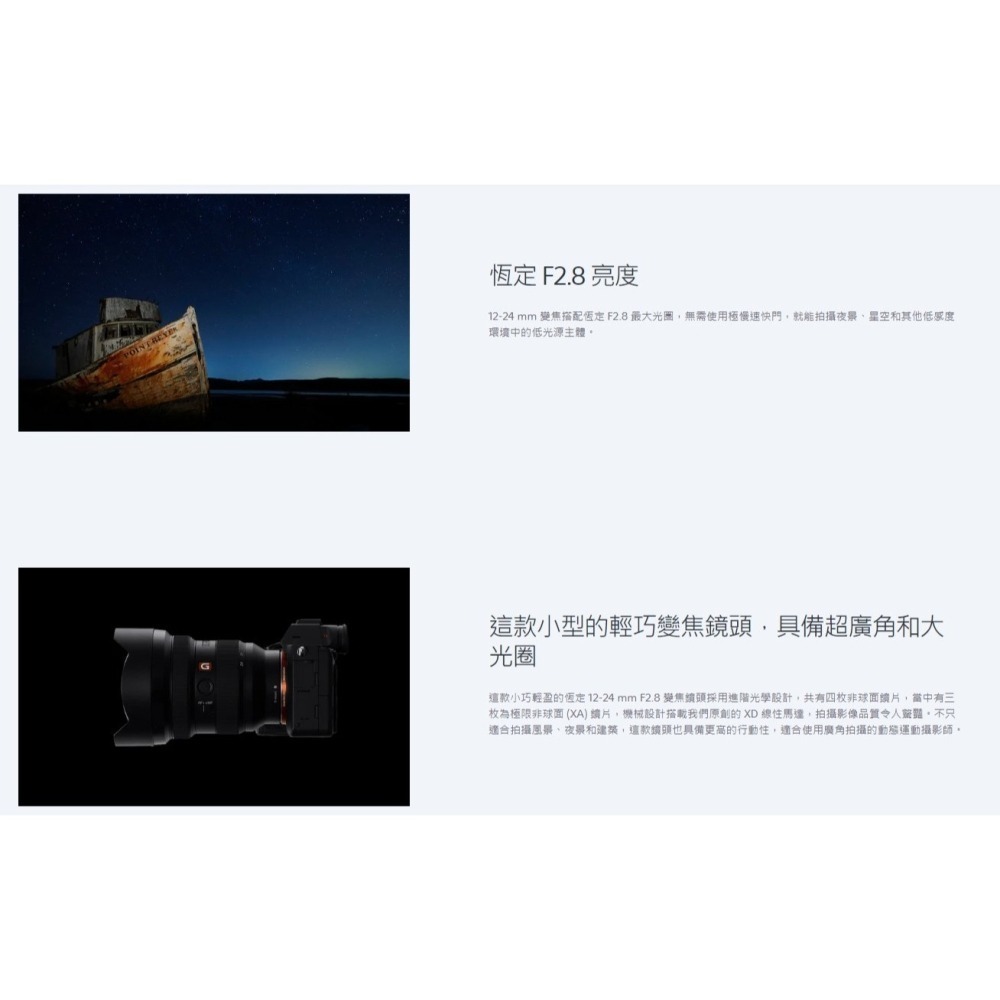 SONY SEL1224GM FE 12-24 mm F2.8 GM 全片幅超廣角變焦鏡頭 12-24 公司貨-細節圖4