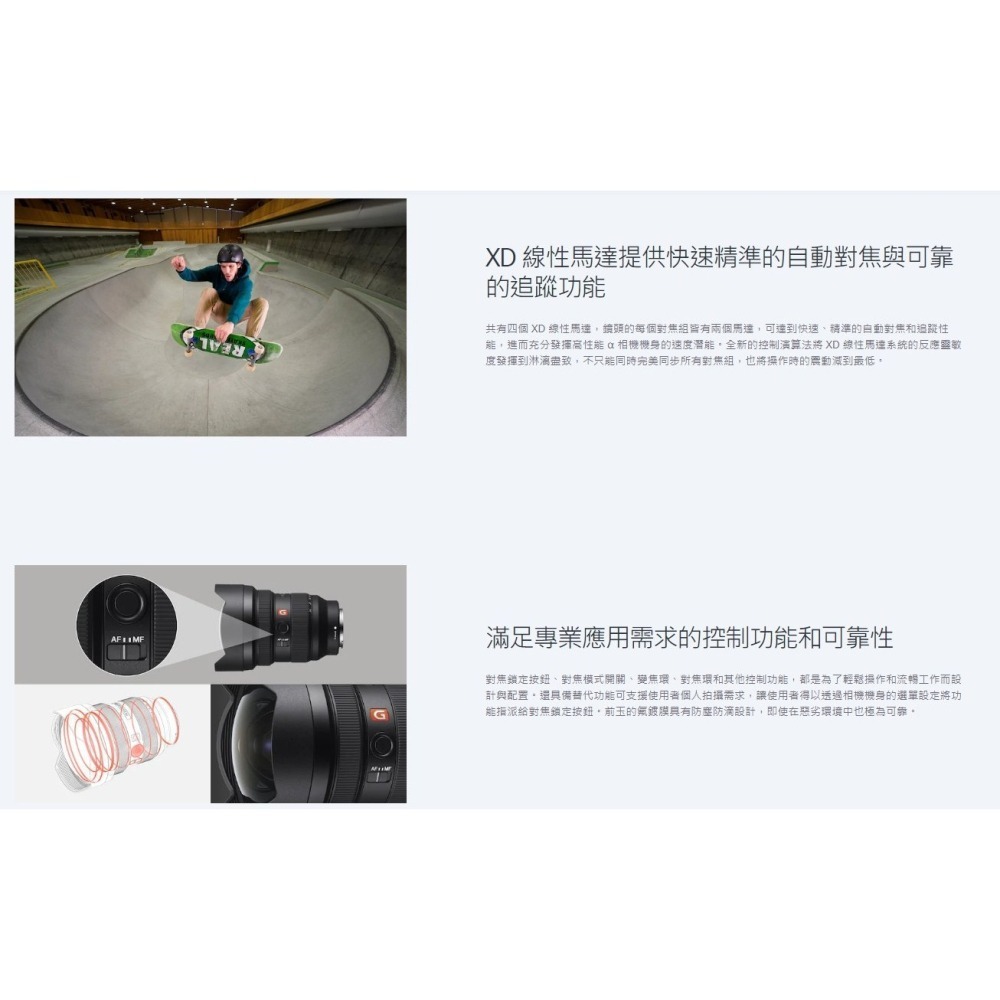 SONY SEL1224GM FE 12-24 mm F2.8 GM 全片幅超廣角變焦鏡頭 12-24 公司貨-細節圖5