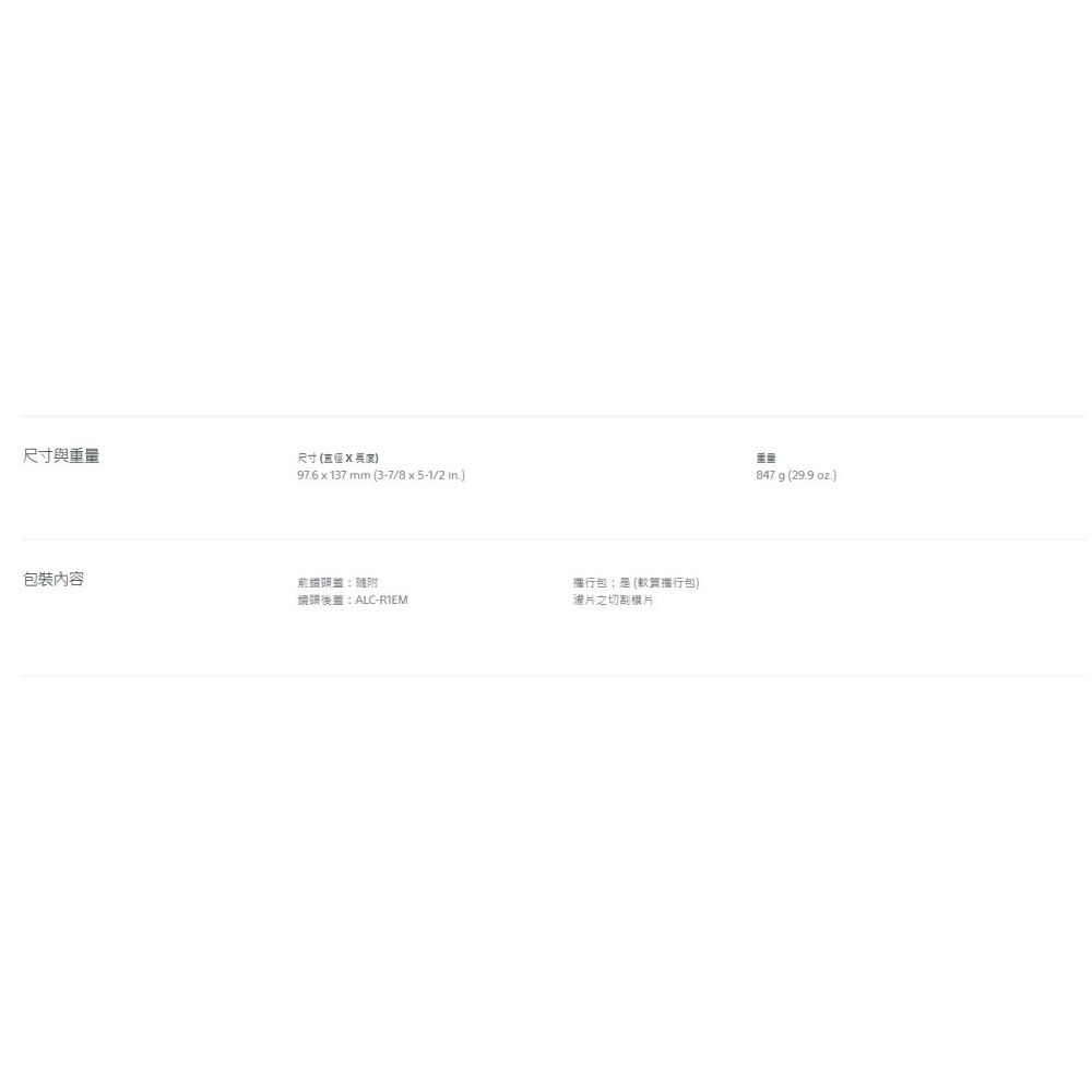 SONY SEL1224GM FE 12-24 mm F2.8 GM 全片幅超廣角變焦鏡頭 12-24 公司貨-細節圖9