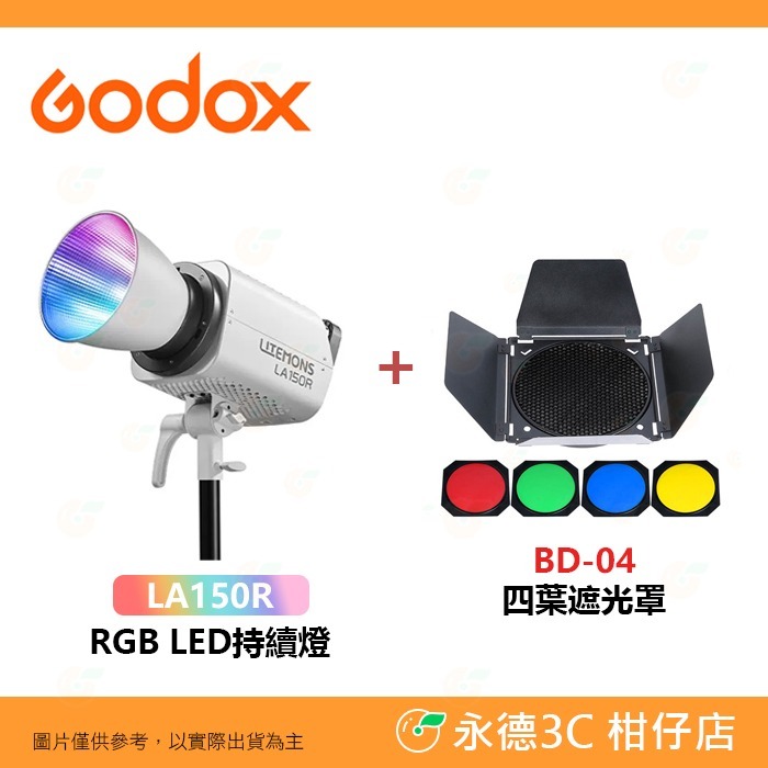 🌈 神牛 Godox LITEMONS LA150R RGB LED 攝影燈 公司貨 棚燈 持續燈 補光燈 保榮卡口-規格圖8