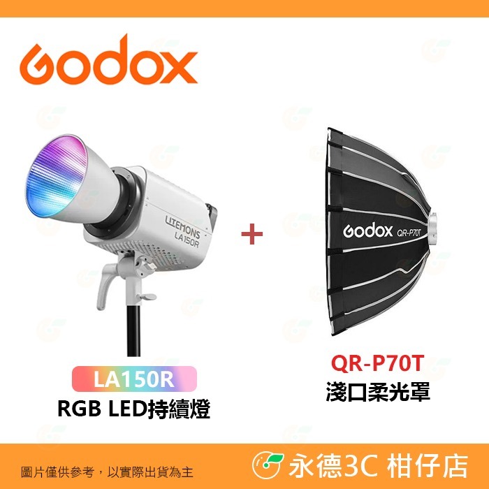 🌈 神牛 Godox LITEMONS LA150R RGB LED 攝影燈 公司貨 棚燈 持續燈 補光燈 保榮卡口-規格圖8