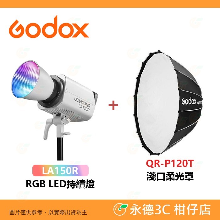 🌈 神牛 Godox LITEMONS LA150R RGB LED 攝影燈 公司貨 棚燈 持續燈 補光燈 保榮卡口-規格圖8