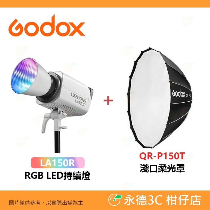 🌈 神牛 Godox LITEMONS LA150R RGB LED 攝影燈 公司貨 棚燈 持續燈 補光燈 保榮卡口-規格圖8