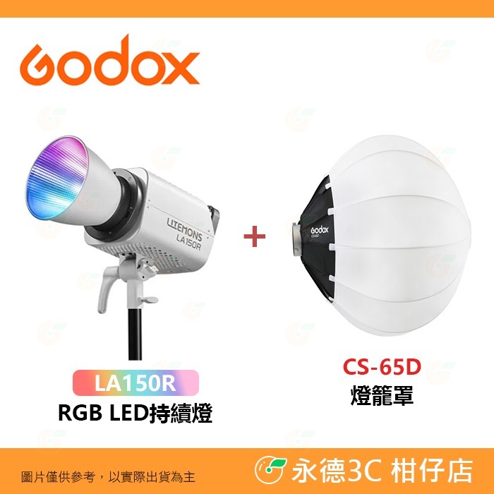 🌈 神牛 Godox LITEMONS LA150R RGB LED 攝影燈 公司貨 棚燈 持續燈 補光燈 保榮卡口-規格圖8