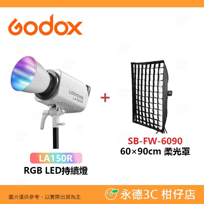 🌈 神牛 Godox LITEMONS LA150R RGB LED 攝影燈 公司貨 棚燈 持續燈 補光燈 保榮卡口-規格圖8