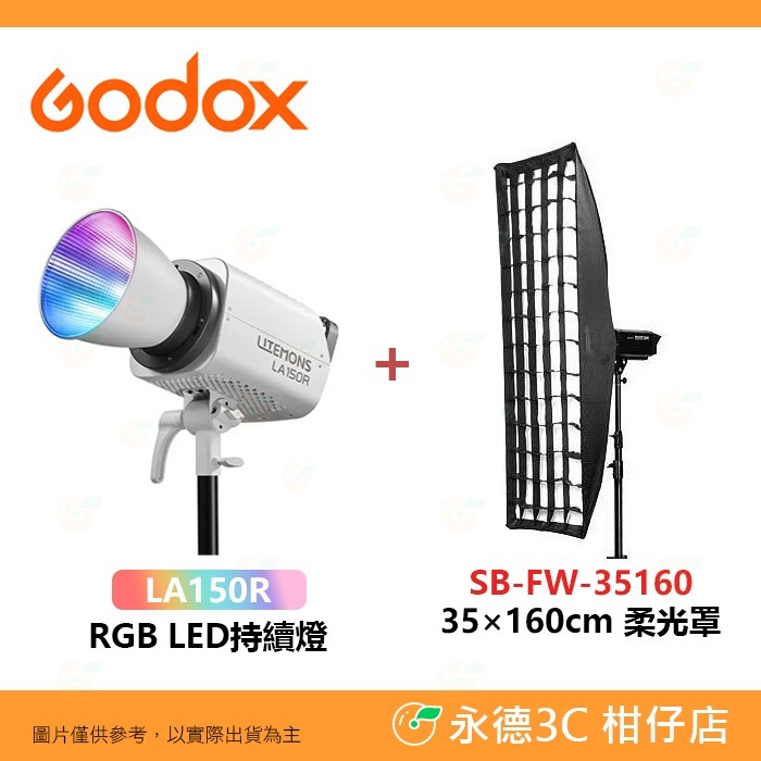 🌈 神牛 Godox LITEMONS LA150R RGB LED 攝影燈 公司貨 棚燈 持續燈 補光燈 保榮卡口-規格圖8