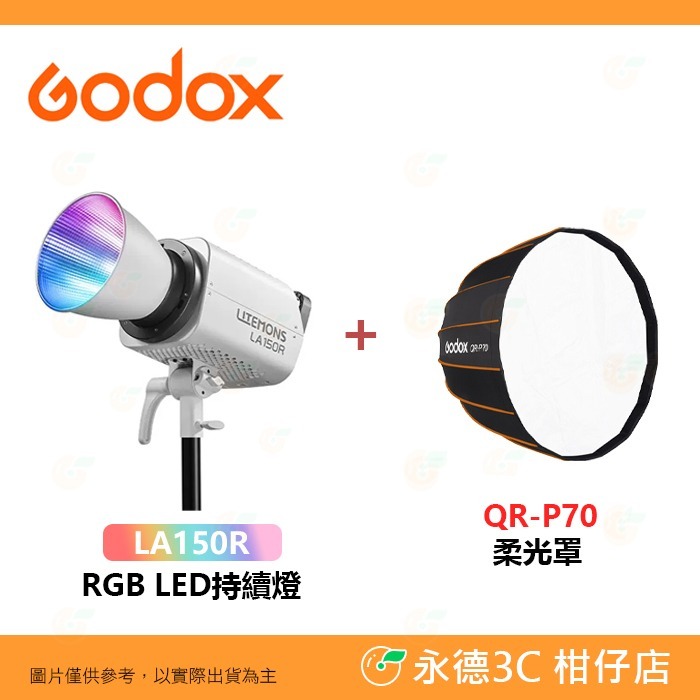 🌈 神牛 Godox LITEMONS LA150R RGB LED 攝影燈 公司貨 棚燈 持續燈 補光燈 保榮卡口-規格圖8