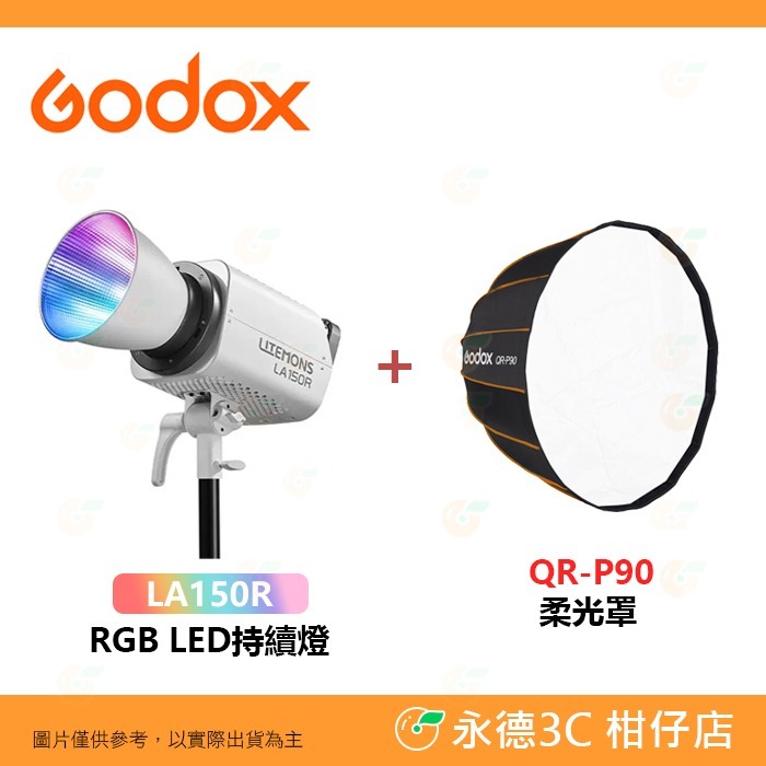 🌈 神牛 Godox LITEMONS LA150R RGB LED 攝影燈 公司貨 棚燈 持續燈 補光燈 保榮卡口-規格圖8