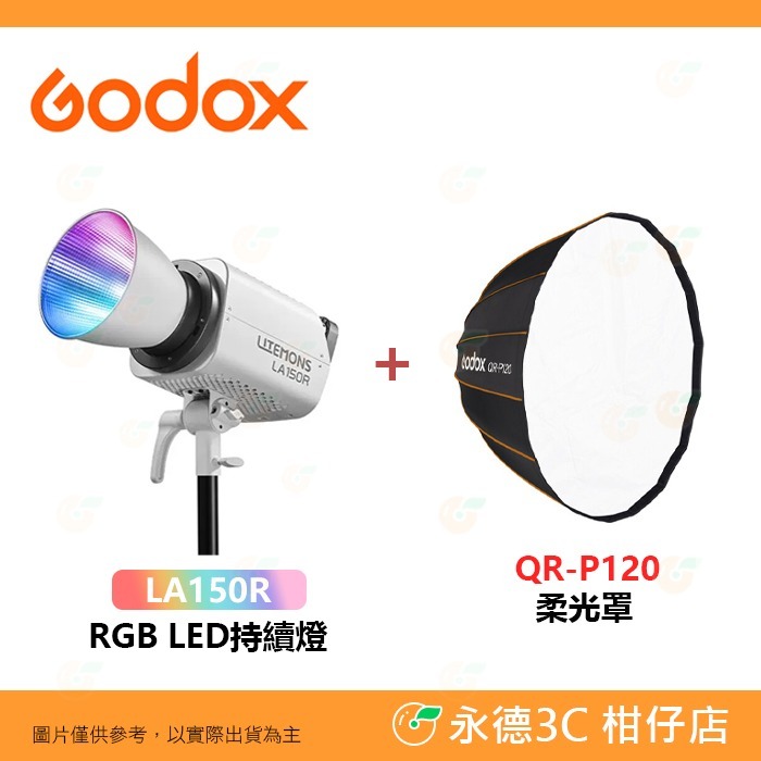 🌈 神牛 Godox LITEMONS LA150R RGB LED 攝影燈 公司貨 棚燈 持續燈 補光燈 保榮卡口-規格圖8