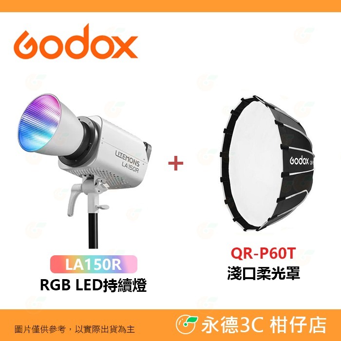 🌈 神牛 Godox LITEMONS LA150R RGB LED 攝影燈 公司貨 棚燈 持續燈 補光燈 保榮卡口-規格圖8