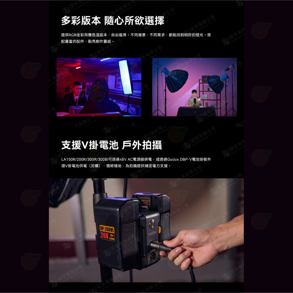 神牛 Godox LITEMONS LA300R LA300Bi RGB 雙色溫 LED 持續燈 公司貨 棚燈 攝影燈-細節圖5