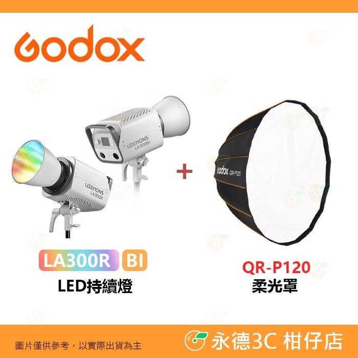 神牛 Godox LITEMONS LA300R LA300Bi RGB 雙色溫 LED 持續燈 公司貨 棚燈 攝影燈-規格圖8