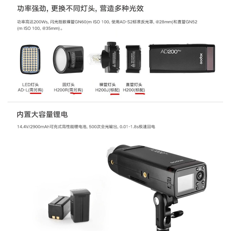 神牛 Godox AD200Pro H200R CB KIT 雙燈頭閃光燈箱包套組 公司貨 AD200 PRO 閃光燈-細節圖2