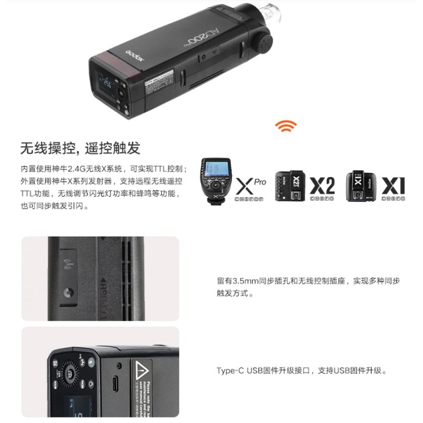 神牛 Godox AD200Pro H200R CB KIT 雙燈頭閃光燈箱包套組 公司貨 AD200 PRO 閃光燈-細節圖3