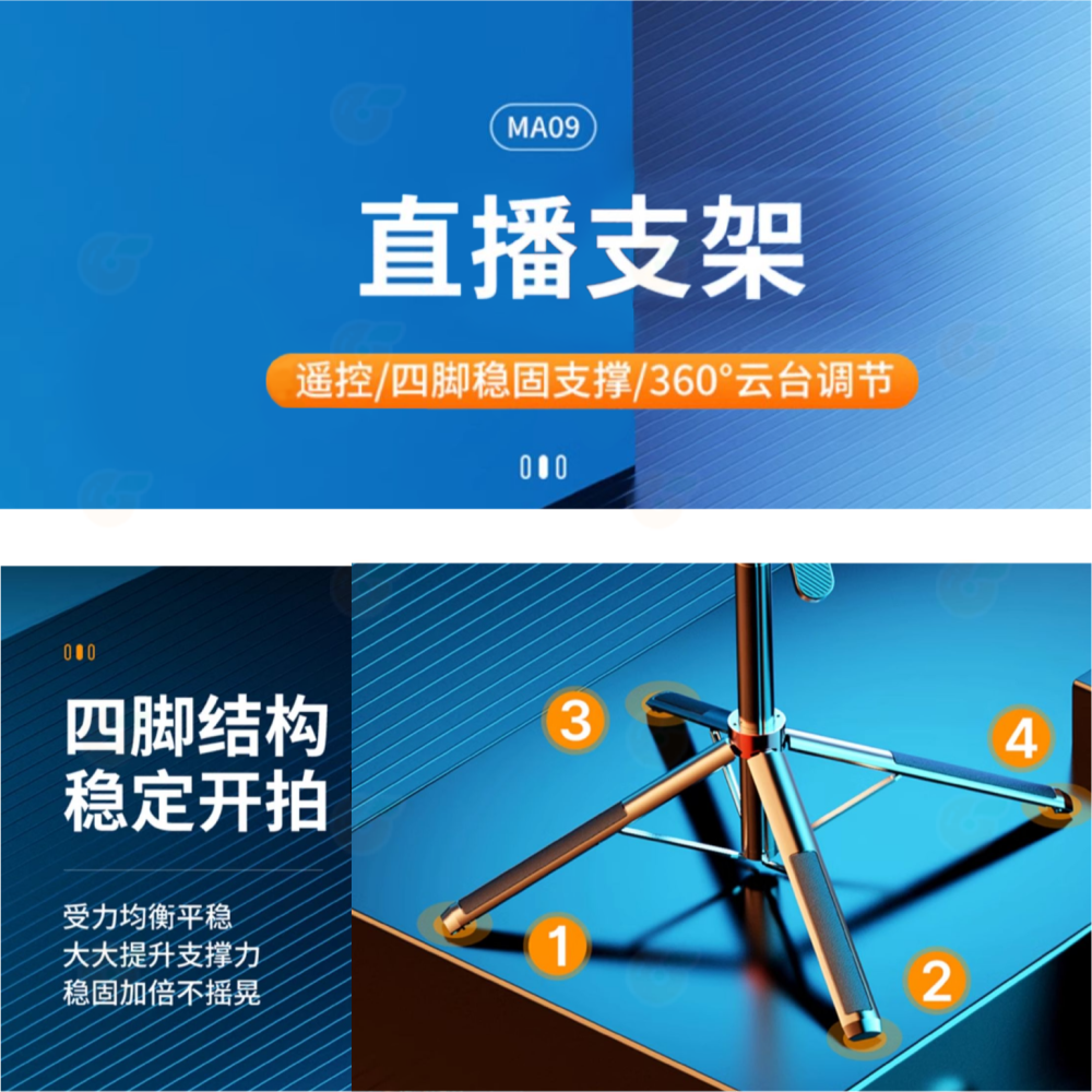 💠 Ulanzi MA09 手機自拍棒四腳架 手機夾 公司貨 提把 360度雲台 伸縮 直播 vlog-細節圖2