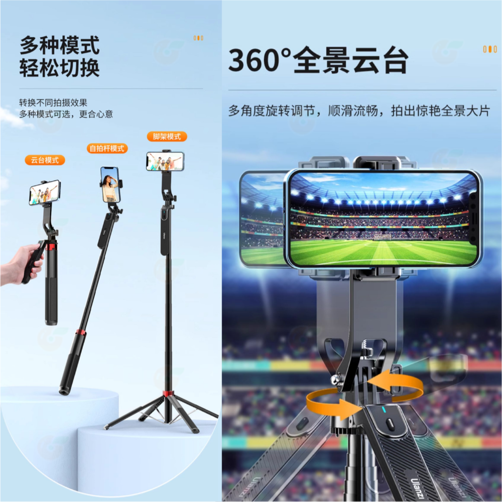 💠 Ulanzi MA09 手機自拍棒四腳架 手機夾 公司貨 提把 360度雲台 伸縮 直播 vlog-細節圖4