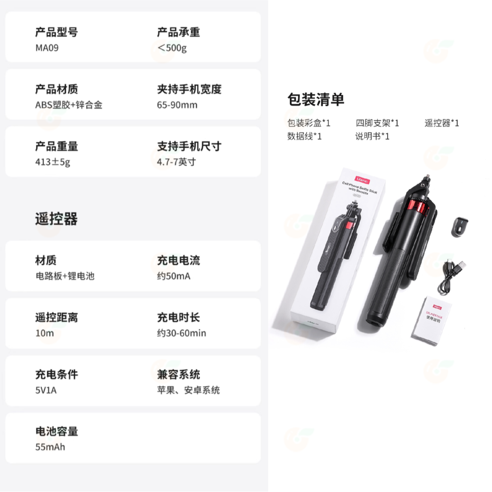 💠 Ulanzi MA09 手機自拍棒四腳架 手機夾 公司貨 提把 360度雲台 伸縮 直播 vlog-細節圖8