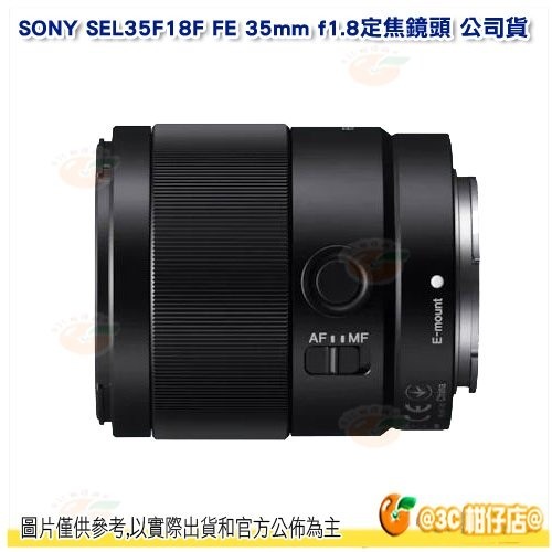 SONY SEL35F18F FE 35mm F1.8 全片幅 E 焦大光圈鏡頭 台灣索尼公司貨-細節圖2