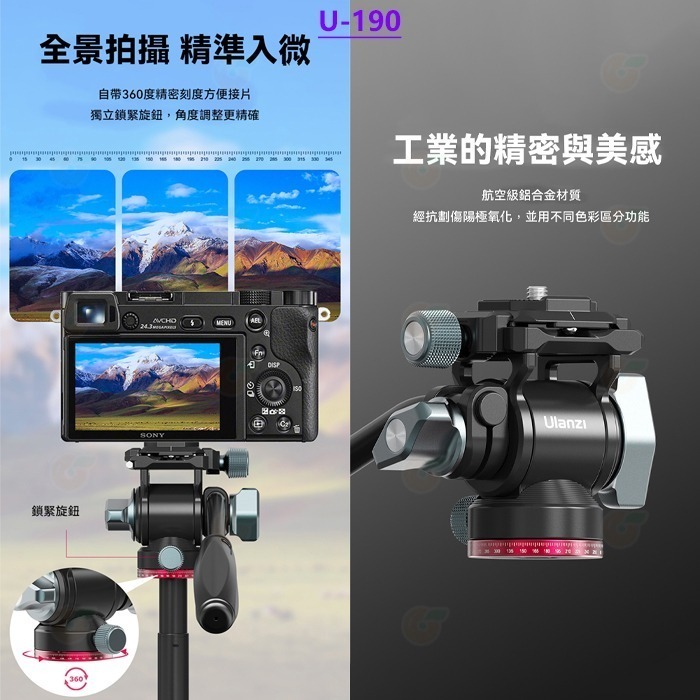Ulanzi U190 II TT37 小型液壓雲台 半球碗座調平雲台 公司貨 可拆手柄 油壓雲台 橫豎拍 U-190-細節圖3