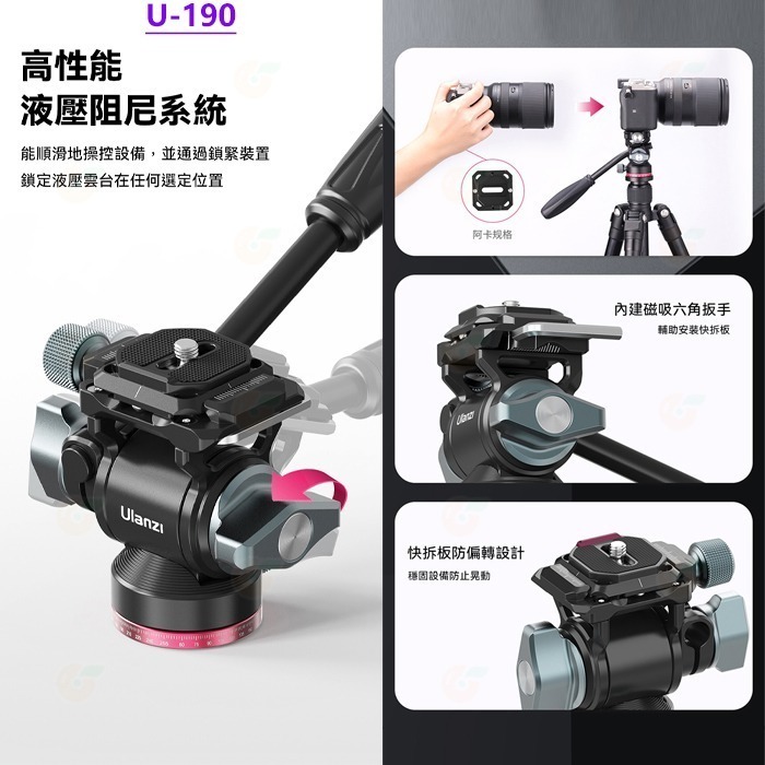 Ulanzi U190 II TT37 小型液壓雲台 半球碗座調平雲台 公司貨 可拆手柄 油壓雲台 橫豎拍 U-190-細節圖5
