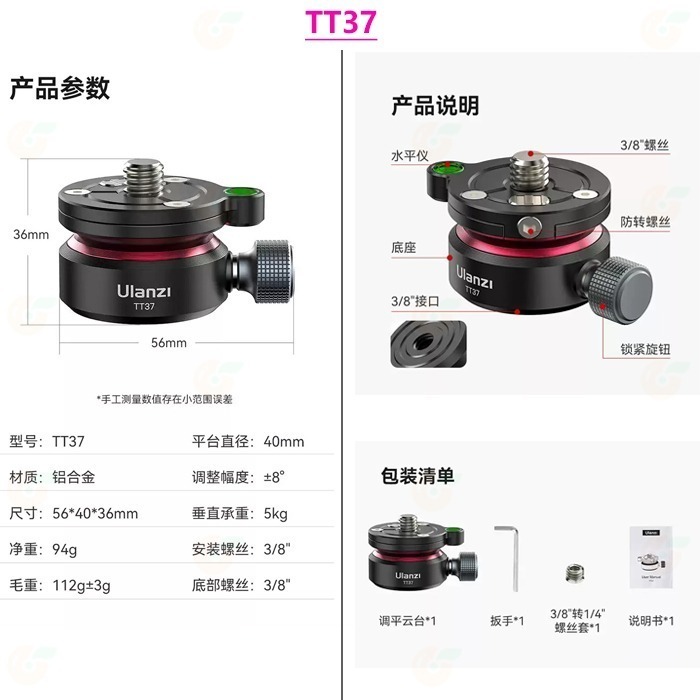 Ulanzi U190 II TT37 小型液壓雲台 半球碗座調平雲台 公司貨 可拆手柄 油壓雲台 橫豎拍 U-190-細節圖9